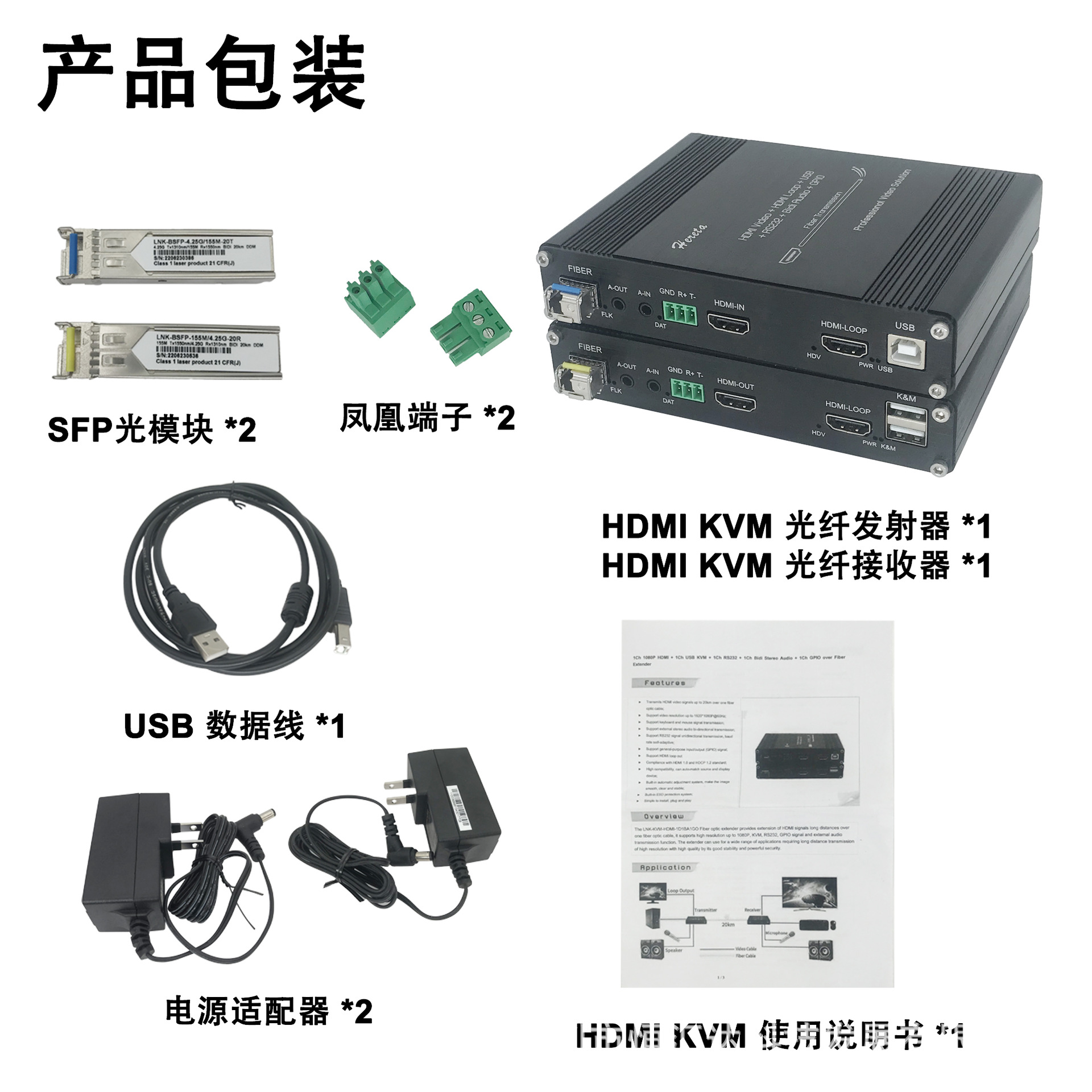 HD HDMI KVM video optical transceiver with USB keyboard mouse fiber optic extender two-way audio RS232
