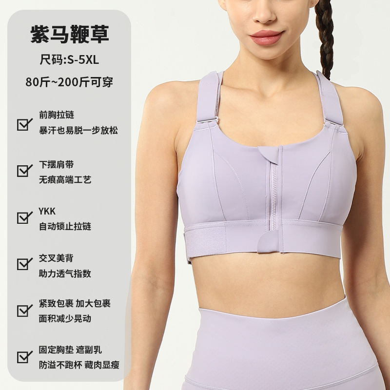 YKK zipper sports underwear women's high-strength shockproof running yoga beauty vest seamless gather fitness bra bra
