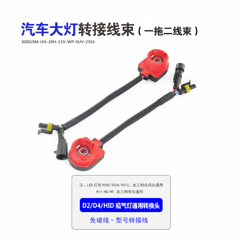 Spot Cross-Border D2 Hid Xenon Lamp Base D2 Conversion Head D2S D2R D4S D4R Hid Led