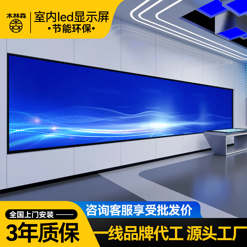 Полноцветный светодиодный дисплей Mulinsen для конференц-зала, выставочного зала, высококачественного сценического живого вещания, цифровой большой экран для рекламы