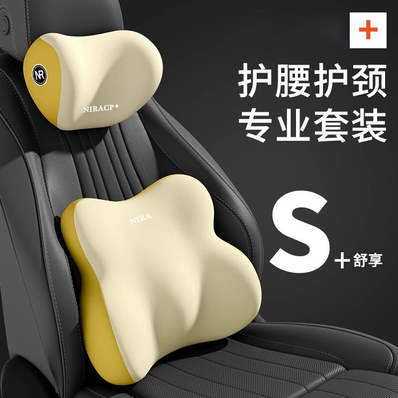 Комплект автомобильного поясничного подголовника и подушки, офисная подушка