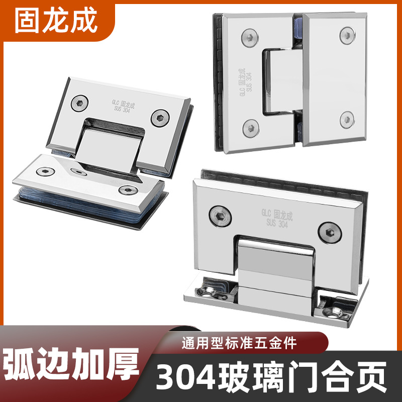 Петля из нержавеющей стали 304, клипса для раздвижной стеклянной двери, черная, 180 градусов, для ванной