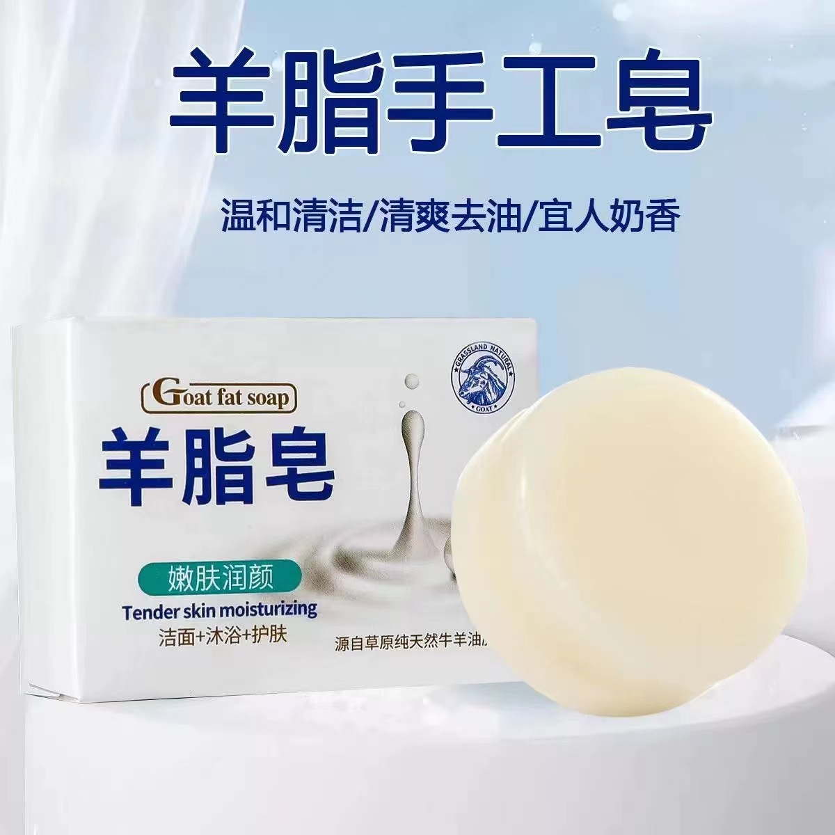 Wholesale Popular Mutton Fat Soap Genuine Refreshing Hydrating Foam Handmade Soap Souvenir Hand Washing Face Bath Soap