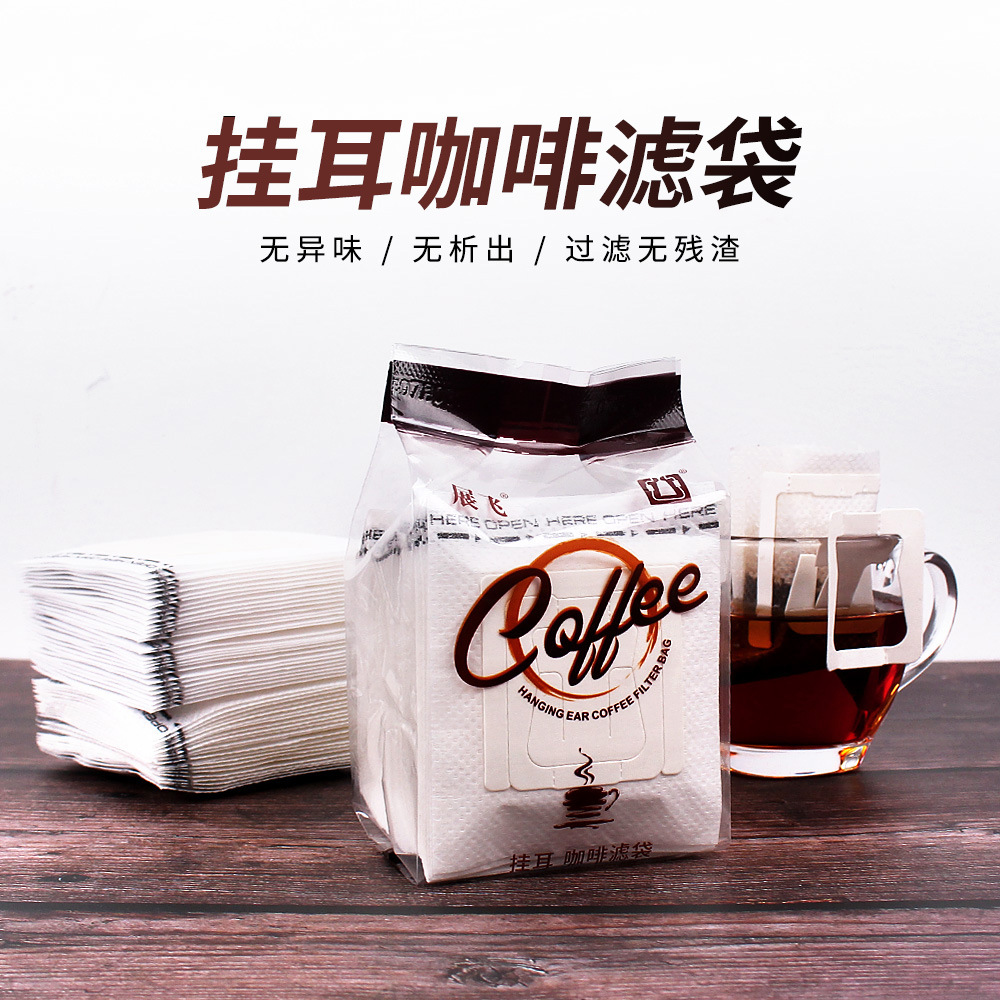 Intention coffee appliance 50 pieces of hanging ear coffee filter bag hand coffee powder filter bag food grade hanging ear coffee bag