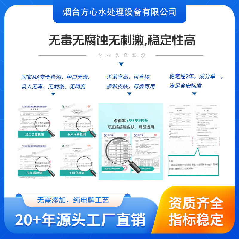 4L/Barrel Ph2.0~3.0 Acidic Oxidizing Potential Water Sample Water for Scientific Research Experiments, Strong Electrolyzed Water for Sterilization and Disinfection
