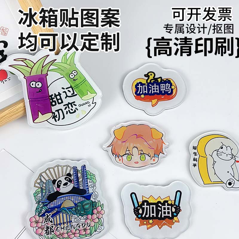 Индивидуальные акриловые магнитики для холодильника, магнитики в виде прозрачных креативных милых мультяшных фигур, оптовые подарки от производителей