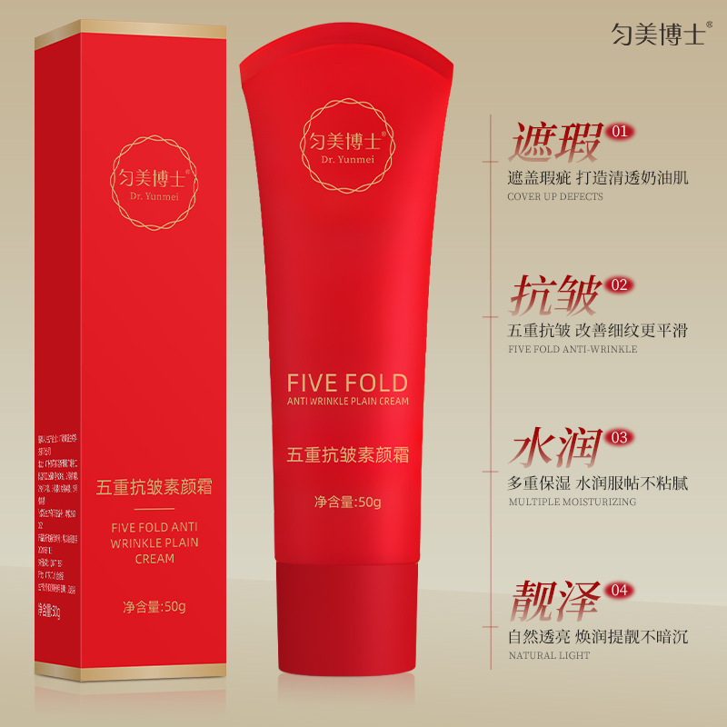 Dr. Yunmei's Five-Fold Anti-Wrinkle Makeup Cream Nourishes the Skin, Nude Makeup Cream, Isolates, Conceals, Brightens Skin Tone, Moisturizes 50g