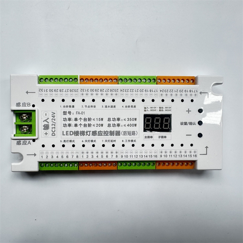 Internet-Famous Smart Human Body Sensor Single-Step Stair Light with 32-Step Gradual Lighting Strip and Flowing Water Step Controller