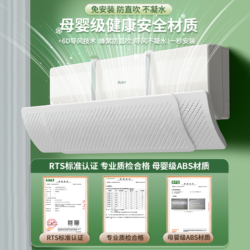 Air conditioner wind deflector anti-direct blowing cold air outlet curtain baffle wall-mounted shield wind deflector universal on-hook installation-free