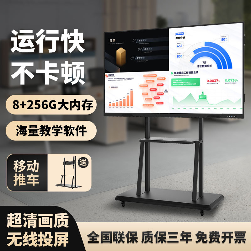 Мультимедийный конференц-аппарат все в одном, электронная доска с сенсорным экраном для детского сада, настенный телевизор