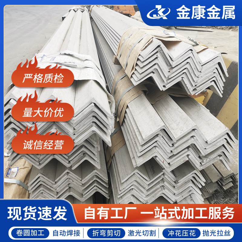 Угловая сталь из нержавеющей стали 321 316L, горячекатаная угловая сталь 50*5, равносторонняя угловая сталь, можно изгибать и пробивать