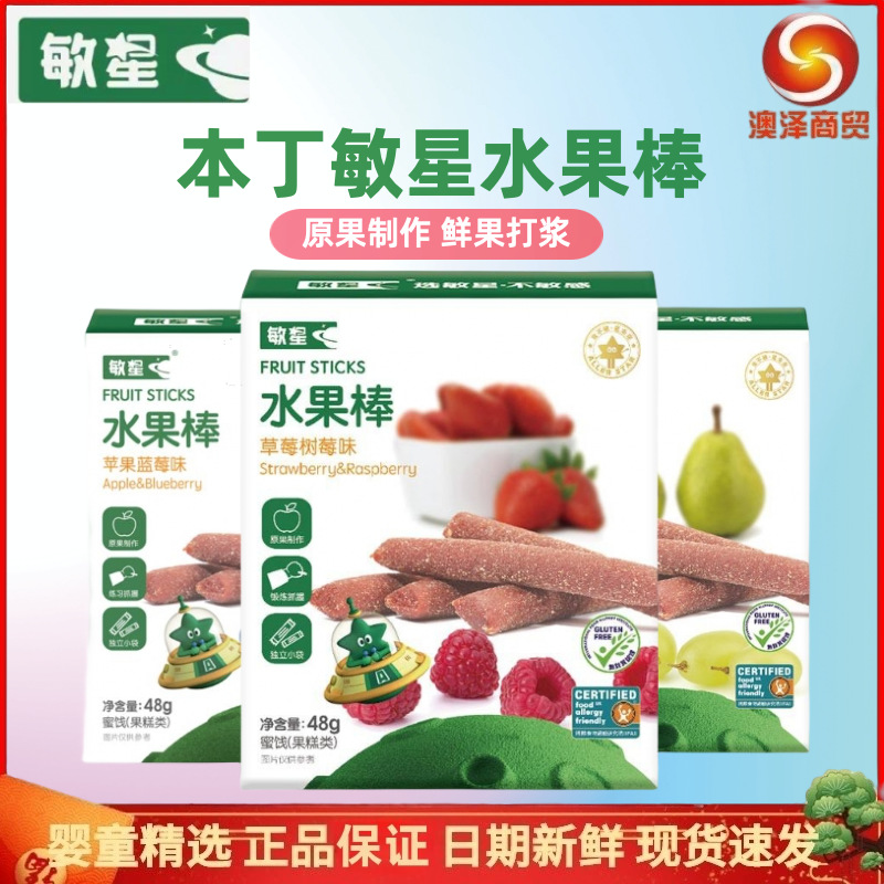 Minxing фруктовый батончик Ben Ding детский перекус фруктовый оригинальный многопитательный свежий фруктовый пюре кислый сладкий мягкий восковый не липкие руки