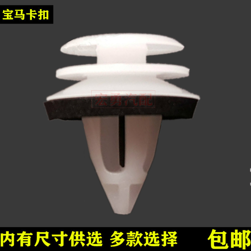 Автомобильный фиксатор, подходящий для BMW Mini