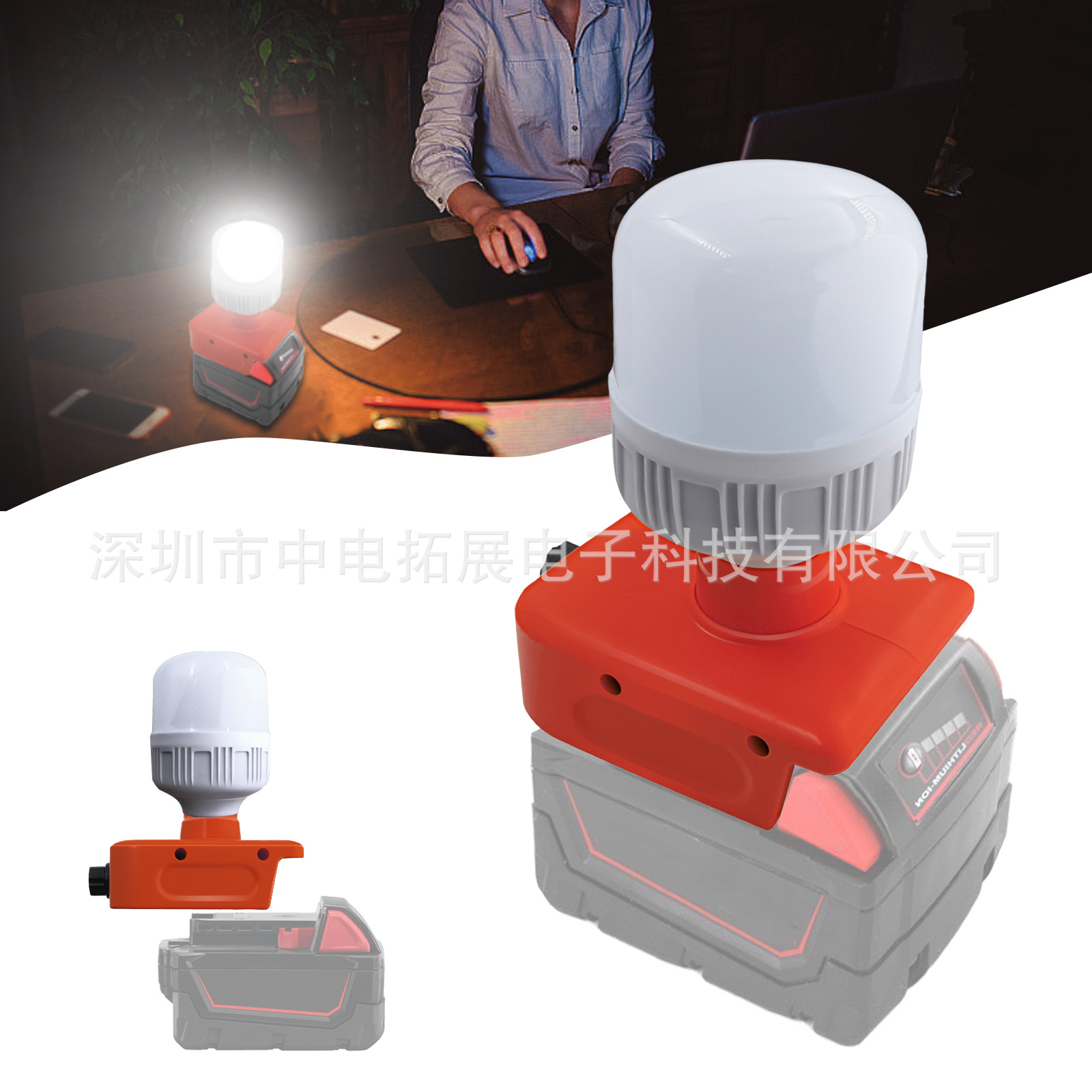 Outdoor Emergency LED light can be adapted to Mutian Dewei mivoch Bosch Baide 18-20v tool lithium battery