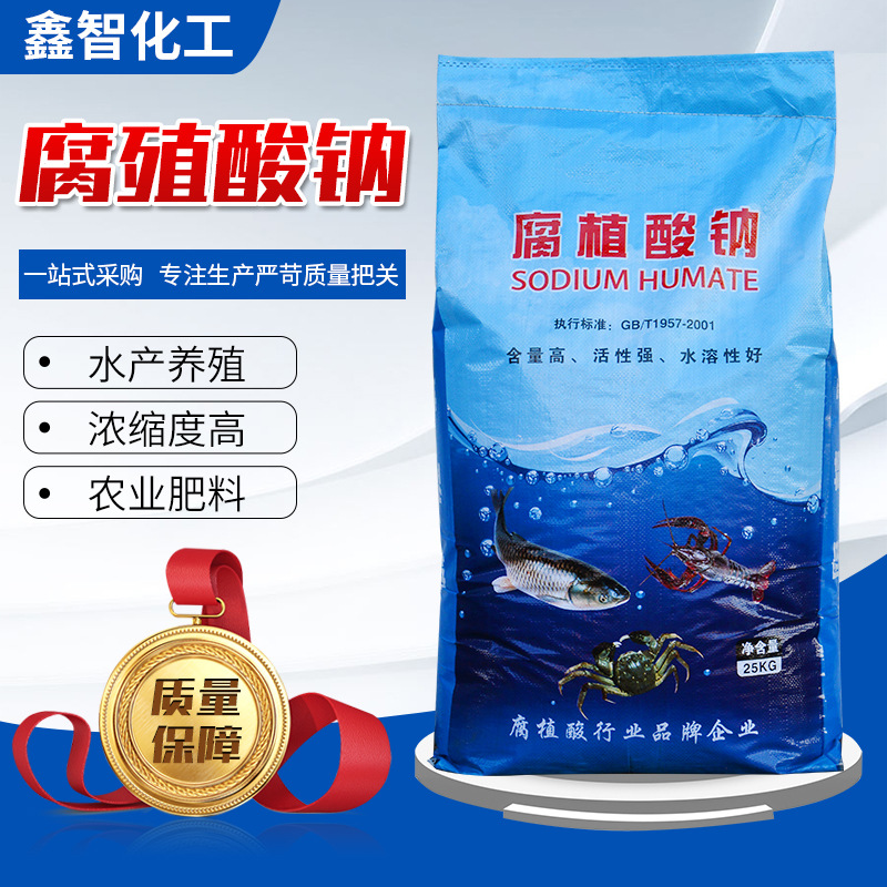 Гумат натрия для аквакультуры, сельскохозяйственное удобрение, корм для птицы и скота, хлопья, полностью растворимый гумат натрия