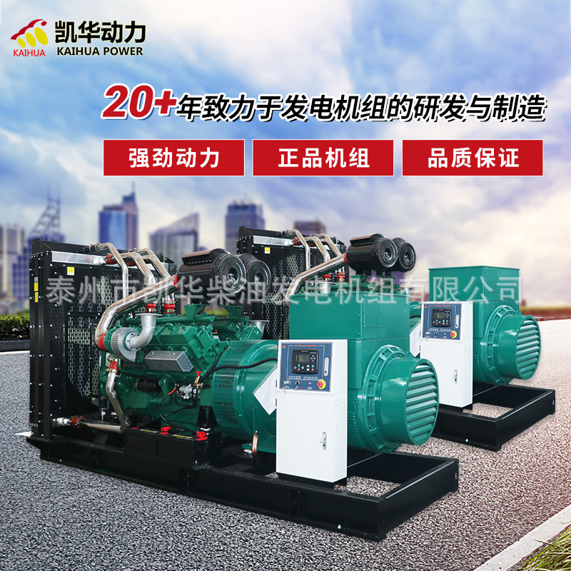 Weifang Diesel Generator Set 5Kw/Kw/Kva/Kilowatt Generator Set Pure Copper Brushless