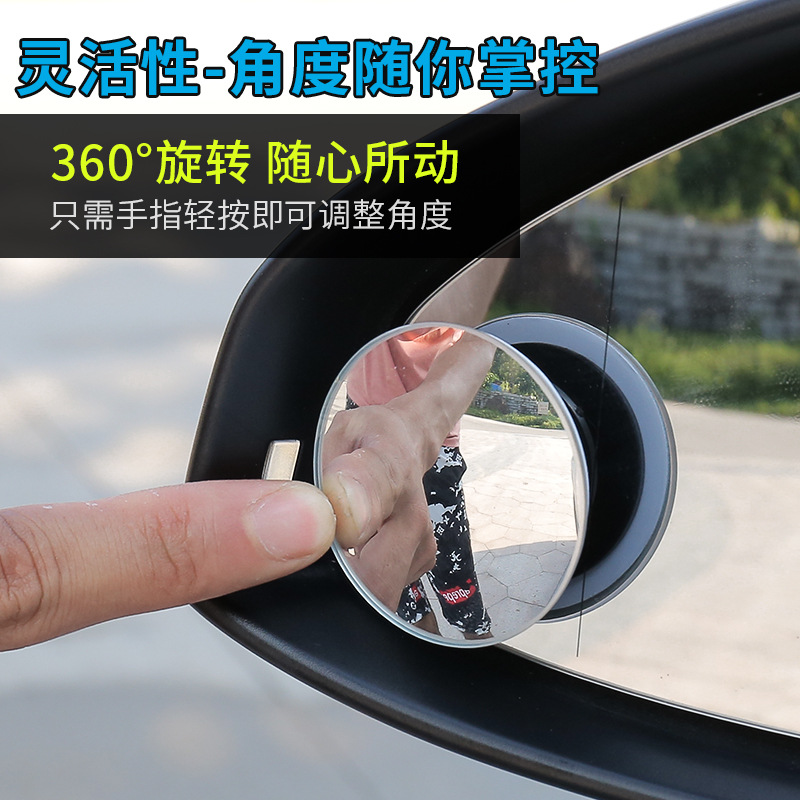 Cross-Border Car Rearview Mirror High-Definition Edgeless Small Round Mirror Glass 360-Degree Adjustable Blind Spot Mirror Reversing Wide-Angle Mirror a