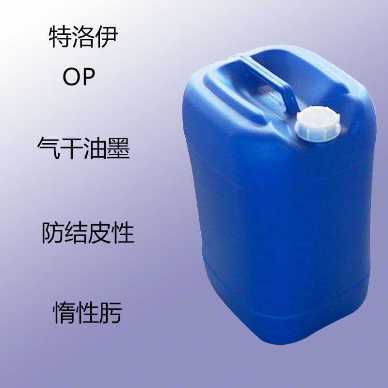 Troy Troychem Antiskin OP антискользящий агент op воздухосушащие чернила антискользящий безвкусный