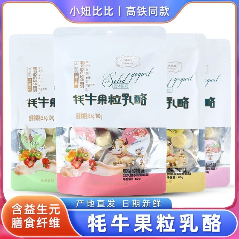 Йогурт с фруктовым сыром Яка жевательный твердый молочный сыр Внутренняя Монголия специальный молочный сыр с высоким содержанием железа Amazon