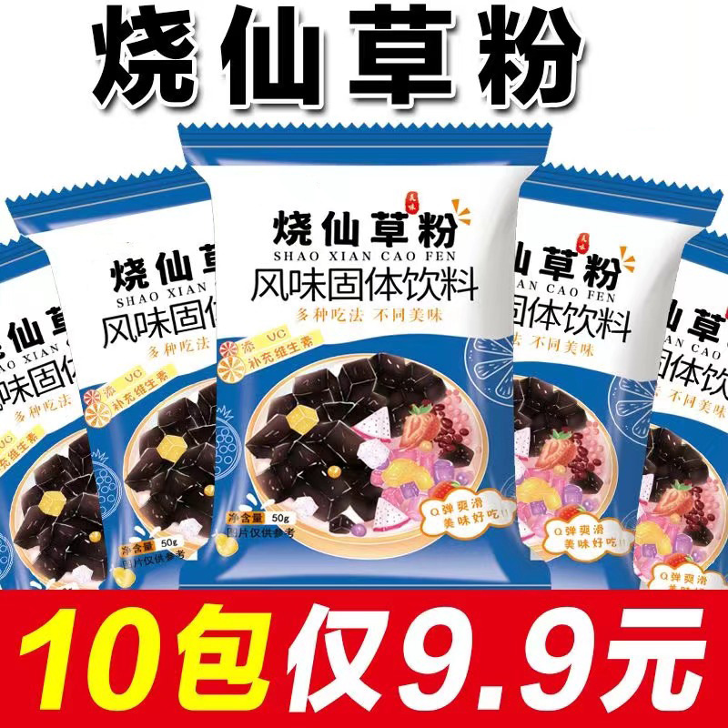 жареный травяной порошок порошок для пудинга белое желе оптовая продажа домашнее черное желе комбинация для приготовления желе