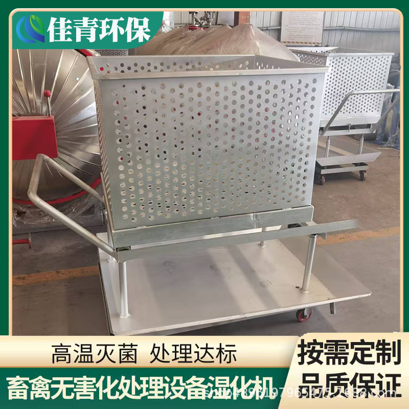 Harmless Treatment Equipment for Dead Chickens, Chicken Powder Production Equipment, Livestock and Poultry Carcass Processing Meat Bone Powder in Farms