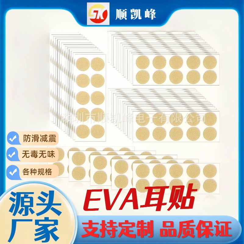 Самоклеящиеся наклейки для поддержки серег, круглые, цвет кожи