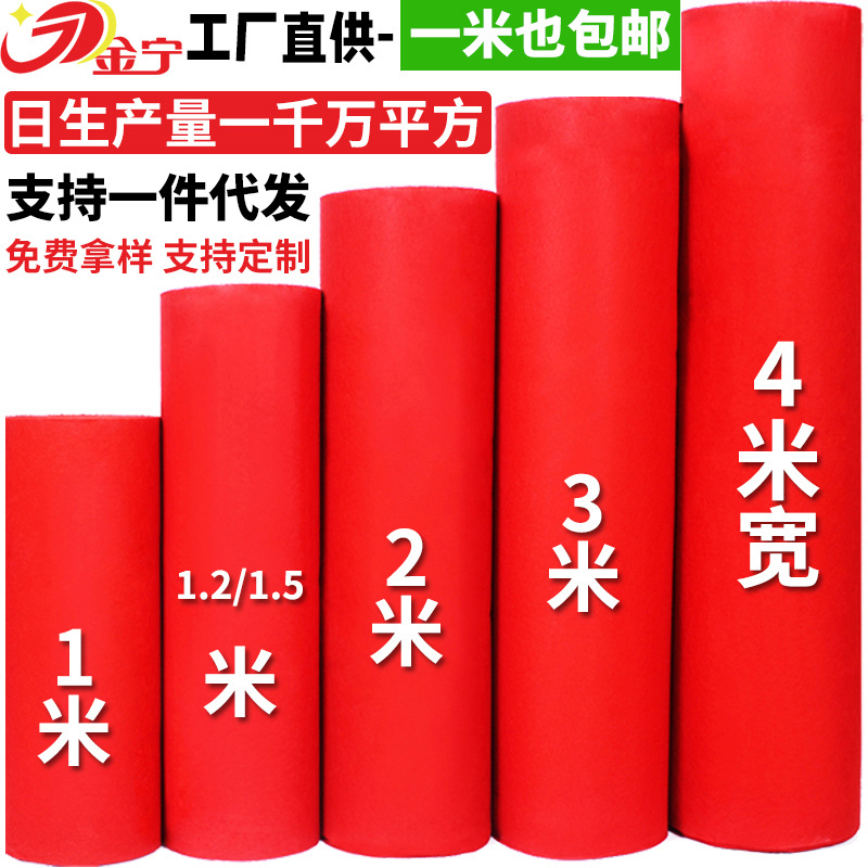 Одноразовый свадебный красный ковер Jinning, утолщенный, нескользящий, для входа в магазин, длинный, для лестницы