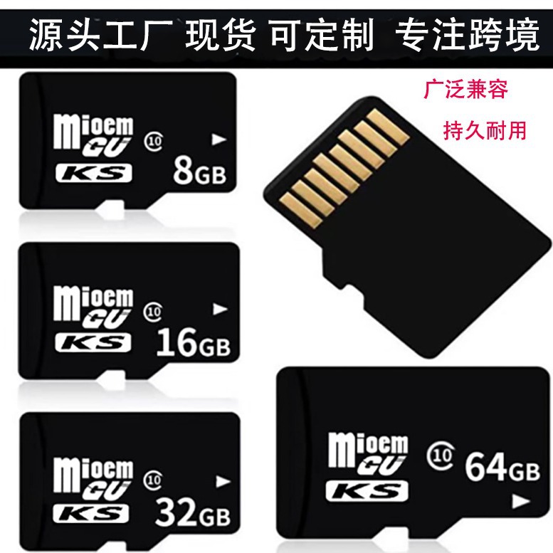 Factory wholesale 8G memory card 16G TF card 32G mobile phone 128G camera 64G monitoring driving recorder 4