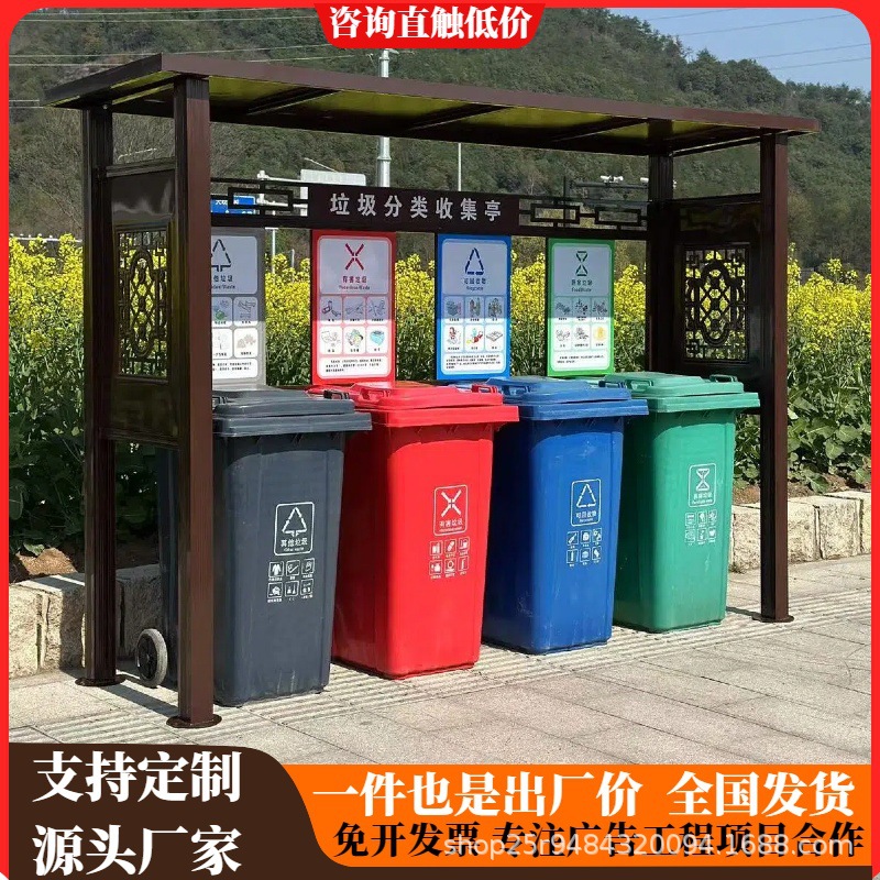 Garbage Sorting Booth Collection Booth Street Outdoor Placement House School Community Four-Category Room Trash Can Shed Recycling Station