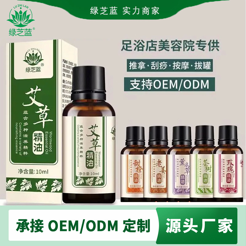 Эфирное масло полыни 10 мл, оптовая продажа