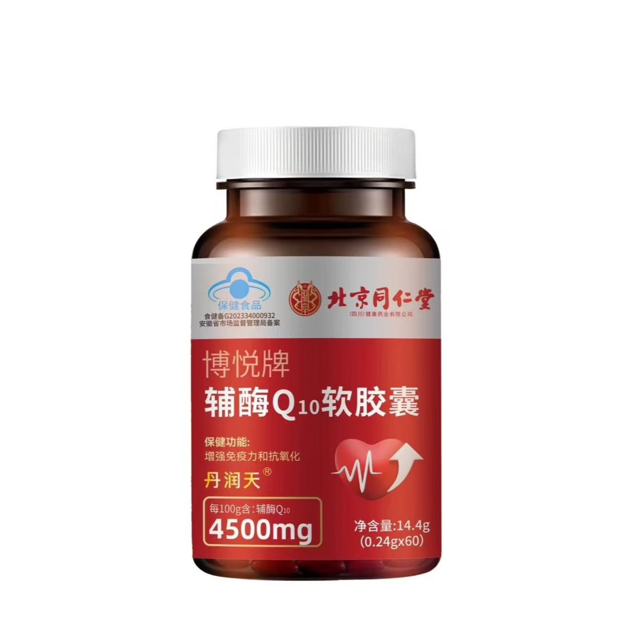 Beijing Tongrentang Boyue Brand Coenzyme Q10 Soft Capsule Chest Tight, Shortness of breath, Heart Rate, Heart Rate, Palpitation Wholesale