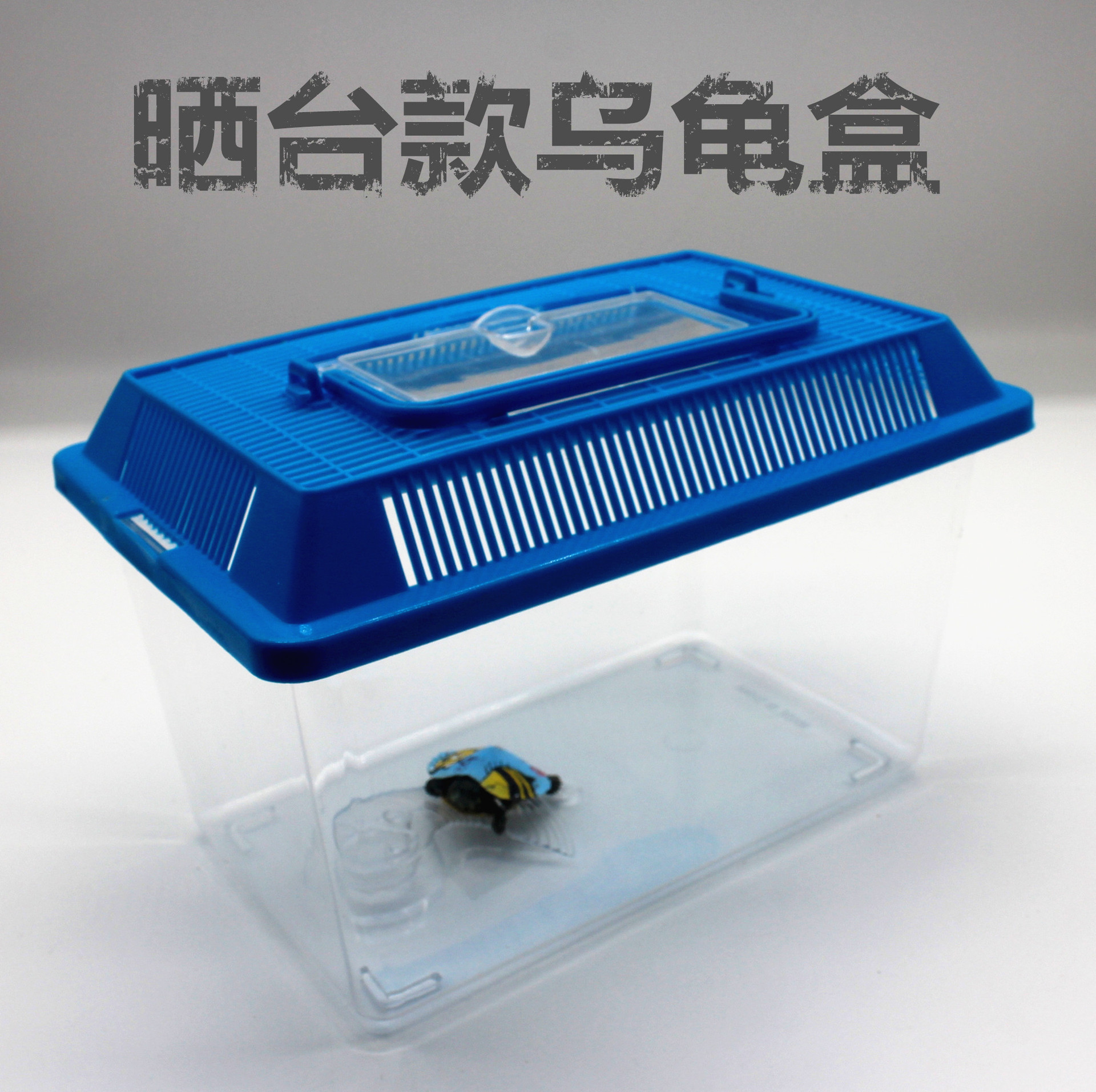 Mini portable small fish tank transparent aquarium pet box plastic turtle tank goldfish tank fish box turtle box