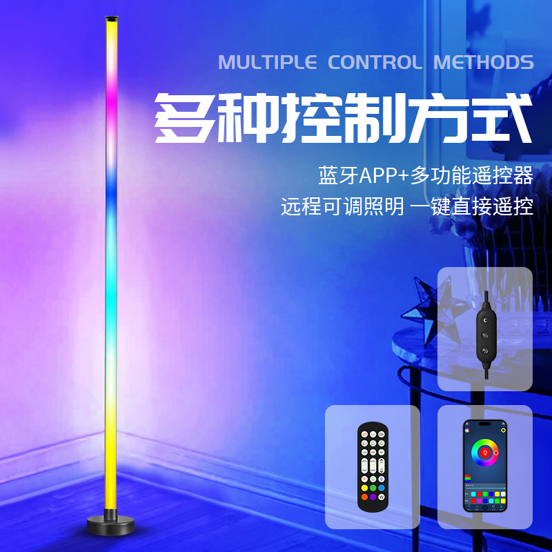 Amazon's Popular Rgb Fantasy Corner Lamp, Atmosphere Lamp, DIY Splicing Internet Celebrity Lamp, Floor Lamp, Bedroom Lamp, Cross-Border