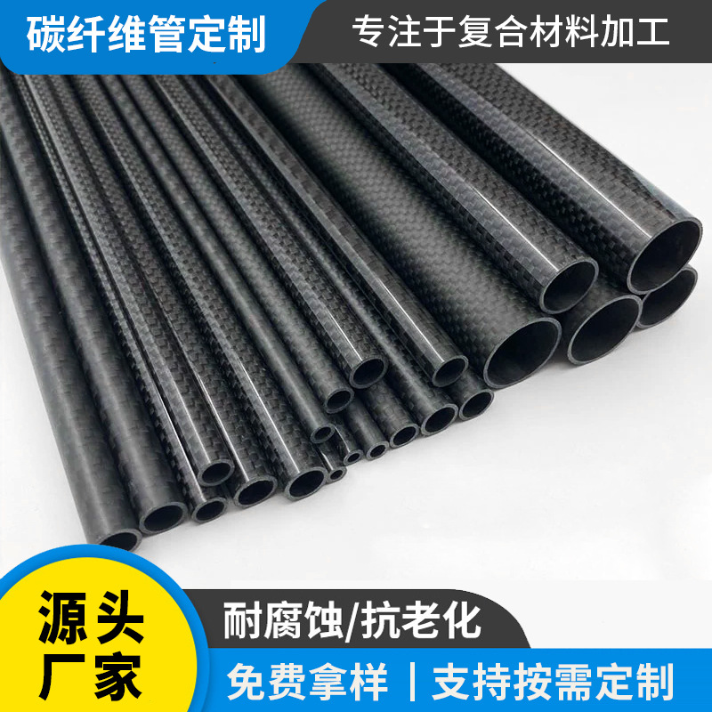 Высокопрочная 3K цветная многоразмерная углеродная труба обработка полой углеродной трубы углеродная круглая труба штанга пробивка и резка индивидуально