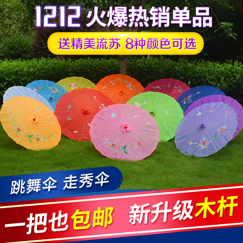 Factory direct batch oil paper umbrella antique decorative umbrella ceiling Dance Umbrella Hanfu catwalk photo prop umbrella craft umbrella