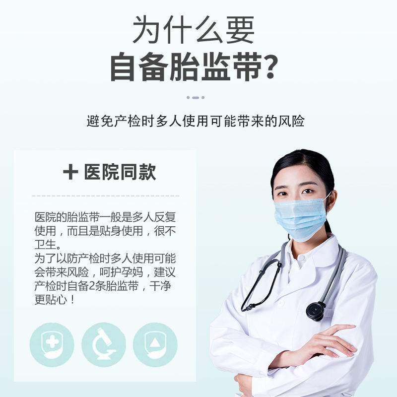 Fetal Heart Rate Monitoring Belt, Prenatal Check-Up Fetal Monitoring Belt, Hospital Universal Abdominal Support Belt, 2 Packs, Extended Monitoring Strap for Pregnant Women