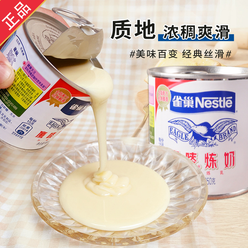 Сгущенное молоко Nestlé Eagle Mark 350г для десертов, молочного чая, кофе, десертов, хлеба, специальная выпечка, коммерческое сгущенное молоко