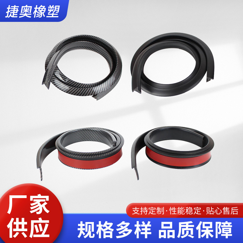 Car Rubber Wheel Arch Carbon Fiber Pattern Wheel Arch Decorative Strip Wheel Anti-Collision Strip Mudguard Strip Wheel Arch Modification