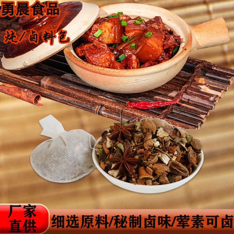 Five-Spice Marinade Seasoning Pack for Stewing, Braised Pork Trotters, Tea Eggs, Household Small Package Spices 15g Marinade Pack