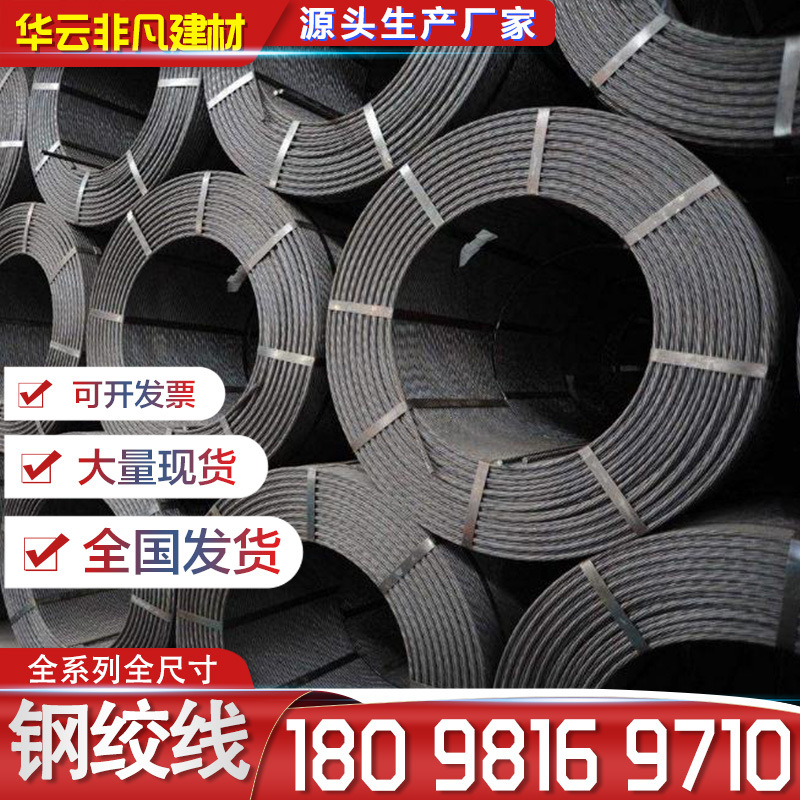 Предварительно натянутая стальная проволока 15.2 17.8 21.6мм 1860Mpa мостовой туннель с неадгезивным анкером