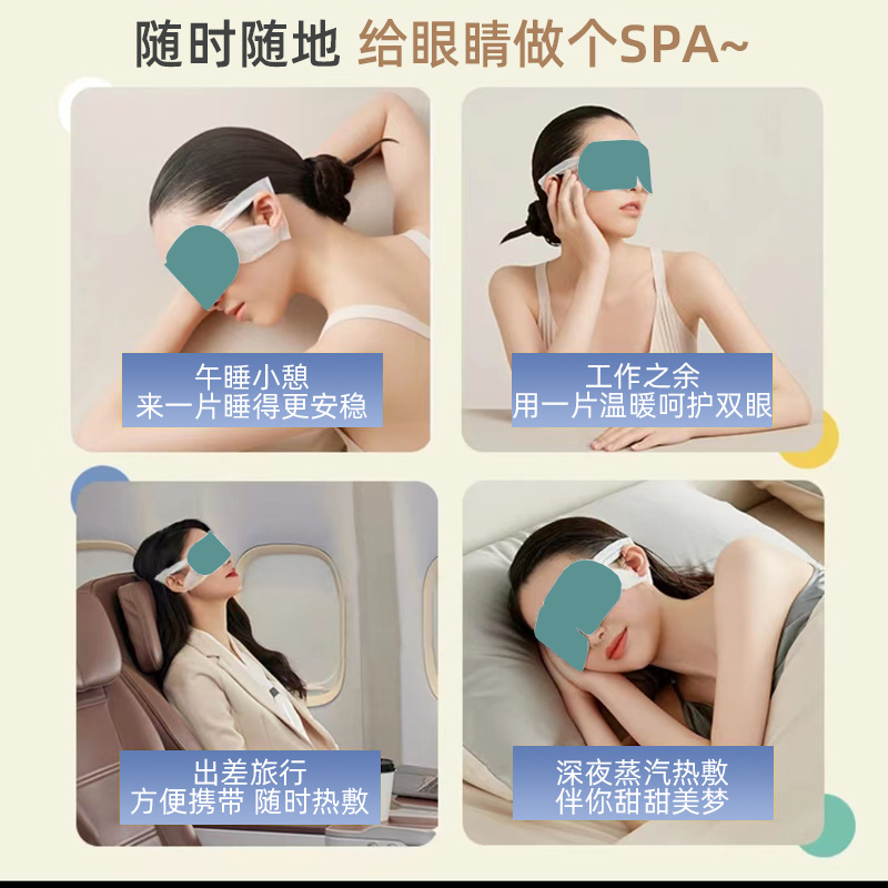 Lutein steam eye mask hot compress eye mask eye fatigue female fatigue stay up late dark eye ring source factory a wholesale