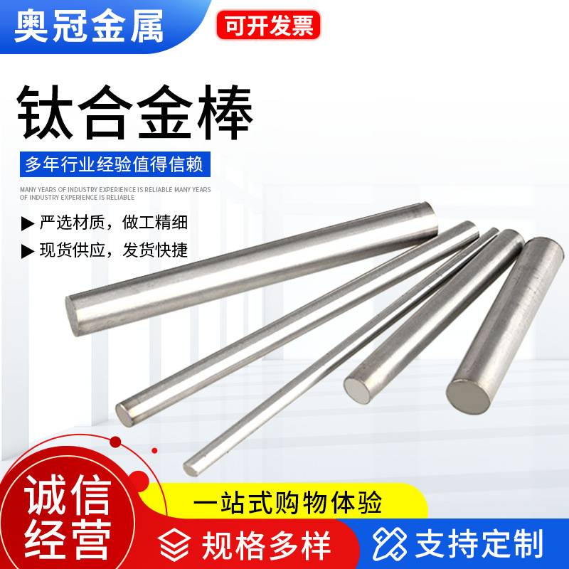 Поставка чистого титанового прутка, титановый пруток Ta2, промышленная полировка, чистый титановый пруток Tc4, материал из титанового сплава