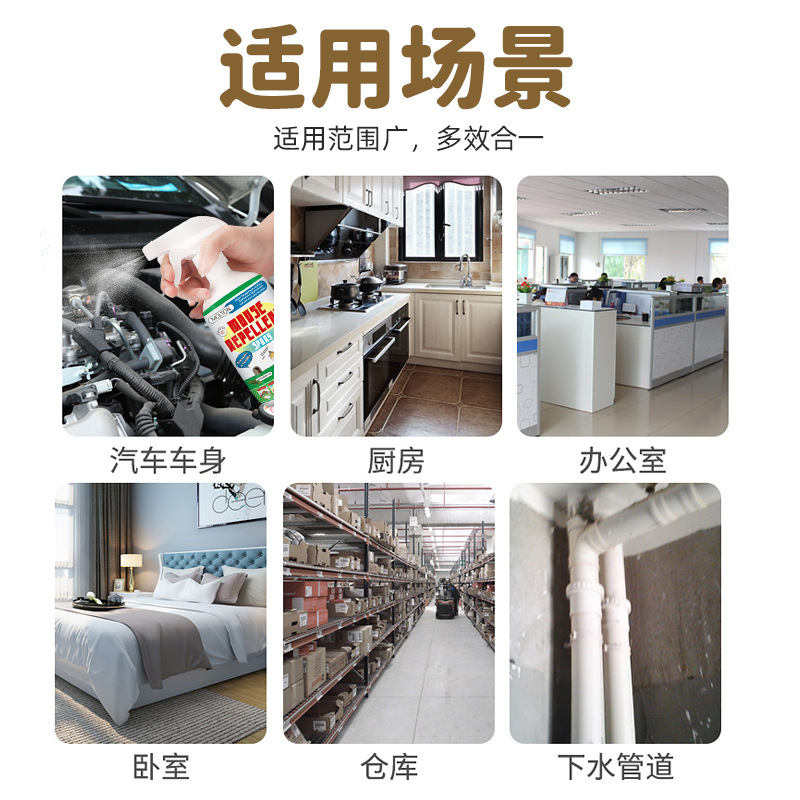 Household Plant Rat Repellent Indoor Rat Repellent Powerful Rat Repellent Ointment Anti-Rat Medicine Rat Repellent Artifact Rat Repellent Spray