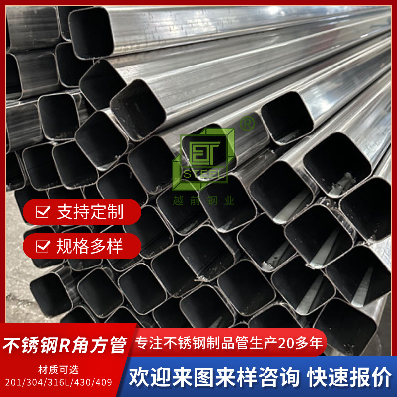 Производитель Фошань, поставка квадратной трубы с углом R из нержавеющей стали 201 304, перила лестницы, лазерная резка