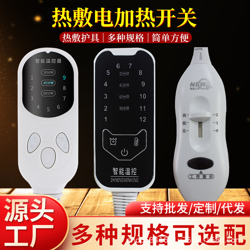 Аксессуары для горячего пакета Haiyan интеллектуальный таймер цифровой дисплей переключатель обогрева коленного подкладки моксибустионный переключатель