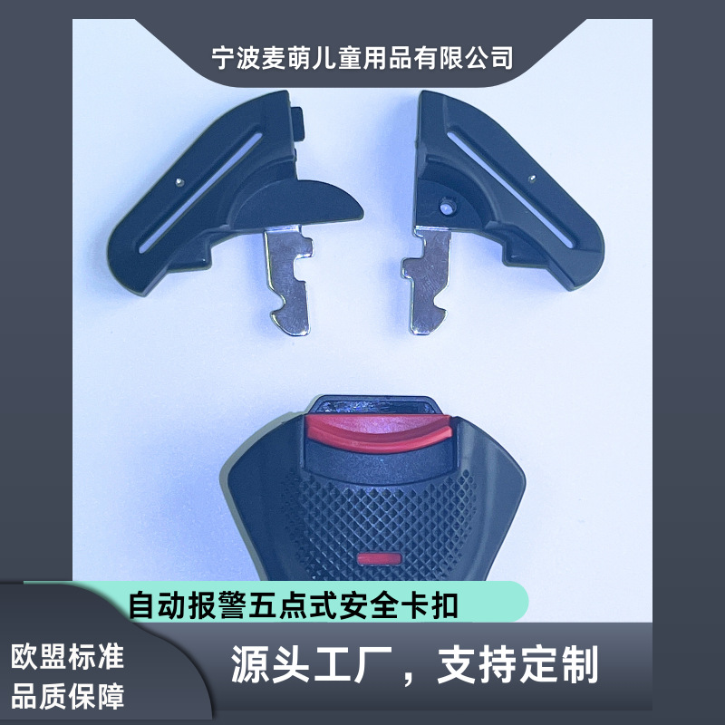 Alarm Child Safety Seat Five-Point Safety Buckle Universal Car Safety Five-Point Alarm Safety Belt Buckle