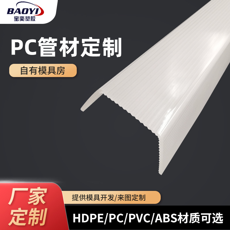 Customized LED lamp tube kit full plastic two-color co-extrusion transparent diffuser stripe round tube atmosphere lamp PC lampshade profile