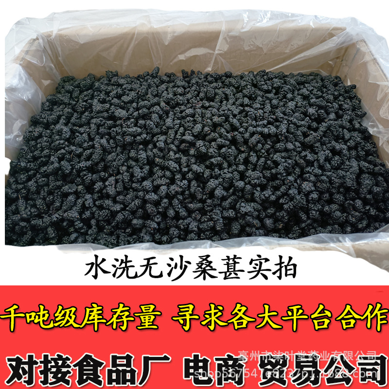 Qiye Tang Black Mulberry Manufacturer Direct Sales Bulk Edible Dried Mulberries Wholesale Sand-Free Mulberries Internet Celebrity No-Wash Dried Mulberries
