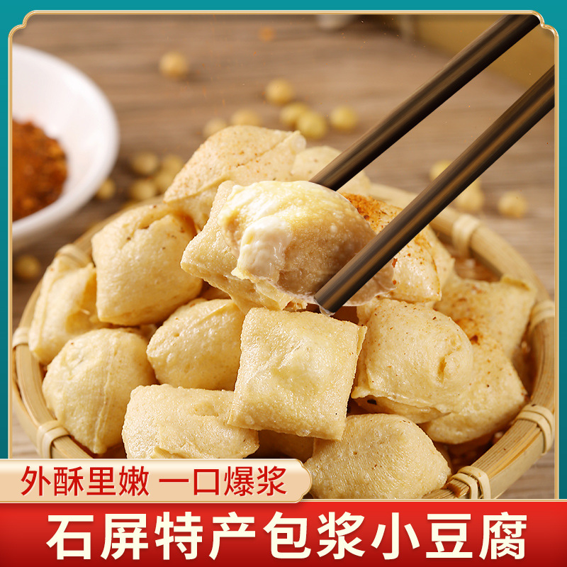 500 Stone Screen Bursting Tofu Slurry Jianshui Barbecue Small Bean Curd Yunnan Specialty Grilled Stinky Tofu Guizhou Snacks