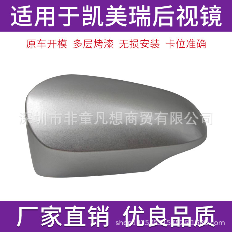 Suitable for Toyota's seven-generation Camry rearview mirror housing 12 to 17 years reversing lens mirror turn signal